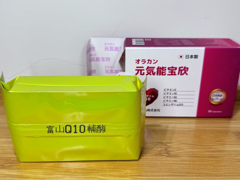 女人知己試用大隊,口碑行銷,部落客行銷,悠樂康 元氣能寶欣Q10,青春美麗,促進新陳代謝,欣欣能量發電機,黃金應援,輔酶Q10,養顏美容,增強體力,精神旺盛